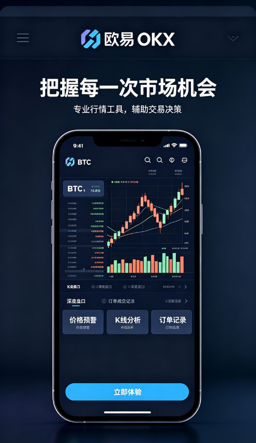 欧交易所app官方平台核心